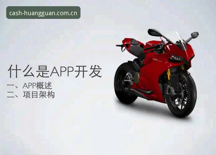 皇冠现金APP使用教程 皇冠现金APP使用教程深度评测:突破传统,开启移动娱乐新体验