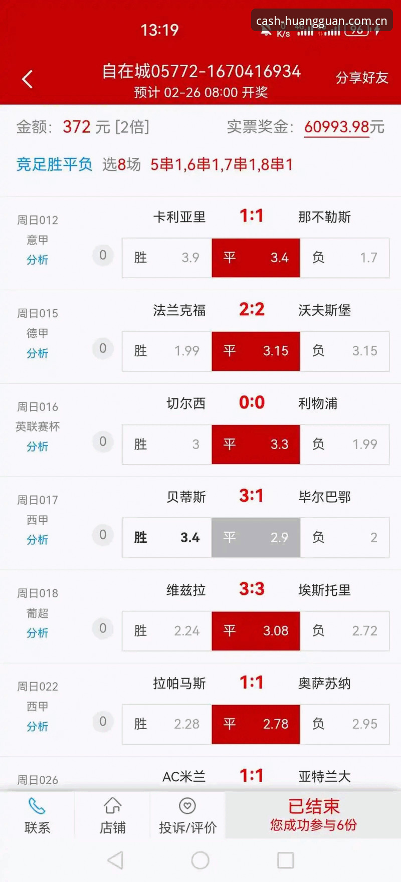 皇冠APP官方版 vs 普通第三方安装包：技术评测与安装方案全面对比